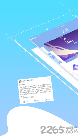 六迹手机版 v4.21 官方安卓最新版 4