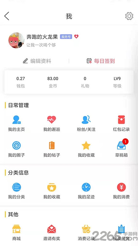 果城网app v5.17 安卓版 1