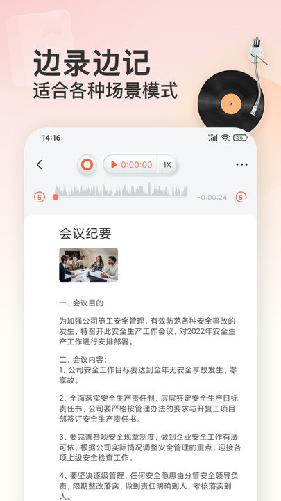 语音录音机软件 v3.0.1 安卓版 2