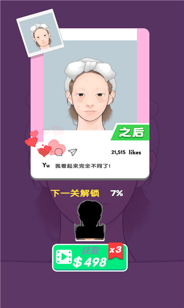 makeup master中文版 v1.0.4 安卓版 3