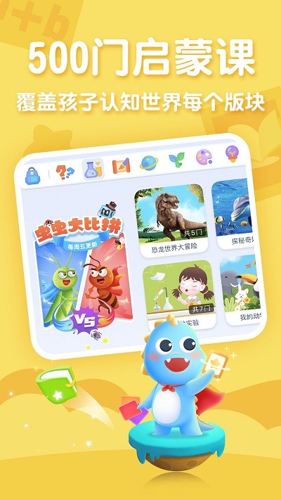 ahakid少儿兴趣启蒙免费版 v7.4.9 安卓版 0