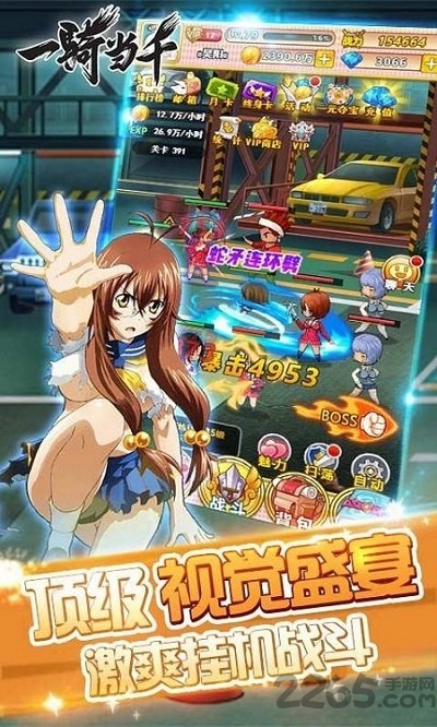 一骑当千h5 v2.5.1 安卓版 2