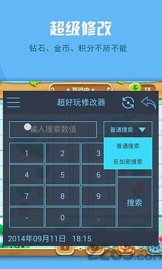 超好玩修改器免root版 v1.1.1 安卓版 0