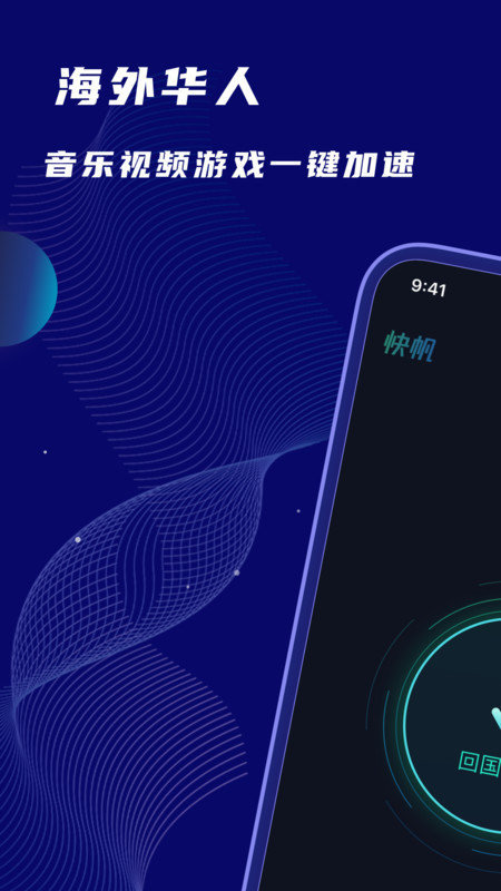 快帆官方app v4.8.16.10 安卓版 0