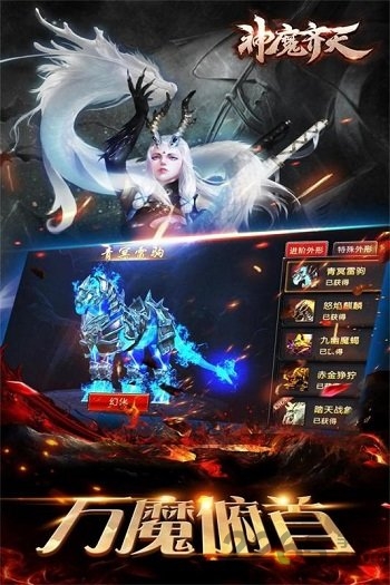 4399神魔齐天游戏 v2.0.0 安卓版 0