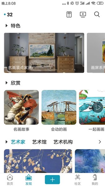 boe画屏官方版 v6.5.8 安卓版 3