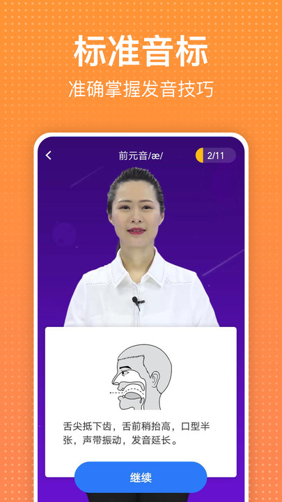 从零开始学英语app v6.53 安卓版 1