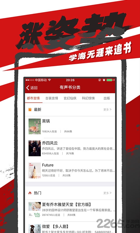 追书神器换源版本3.66下载