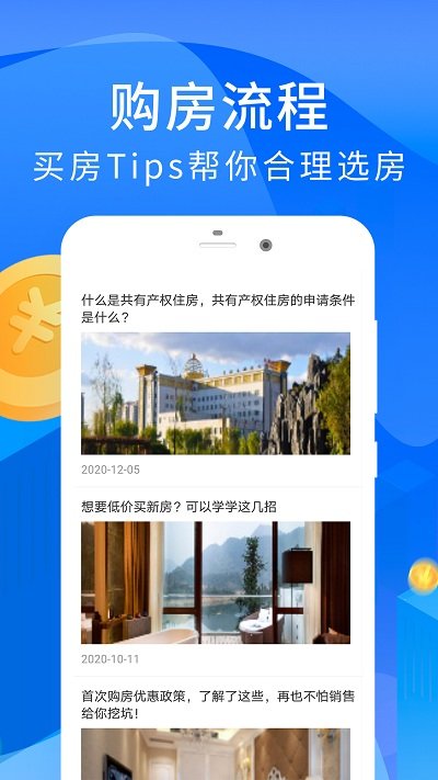 房贷计算器2023年最新版 v2.4.2 安卓版 3