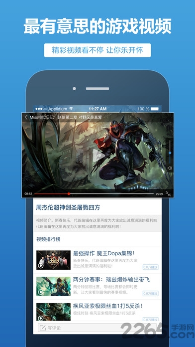 lol手机战力查询器 v1.4 安卓最新版 0