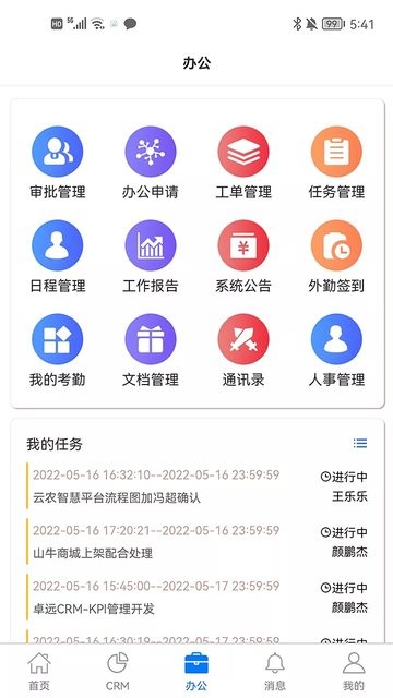 咕噜售app v1.9.23 安卓最新版 2