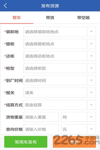盐田易行港公共查询 v1.0.4.8 安卓版 0