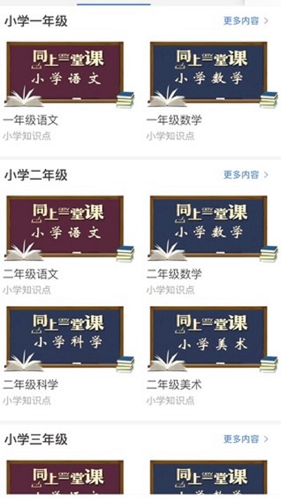 长安书院app v2.2.8 安卓最新版 1