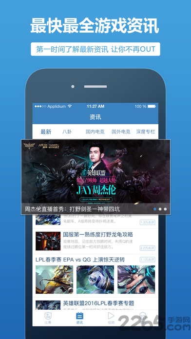 lol手机战力查询器 v1.4 安卓最新版 1
