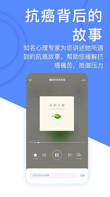 癌度app v4.5.0 安卓版 2