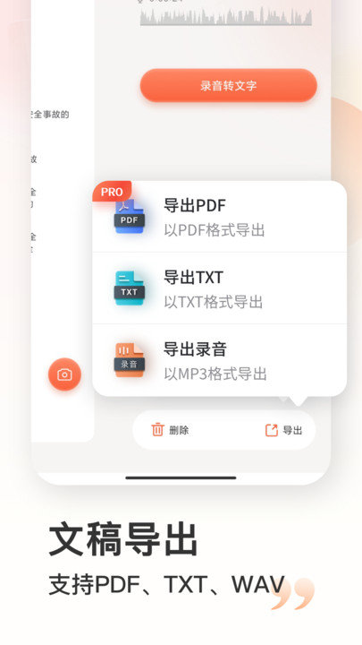 语音录音机软件 v3.0.1 安卓版 3
