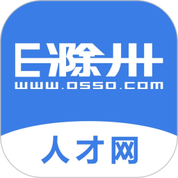 e滁州人才网招聘网app下载(e滁州人才网官方下载)