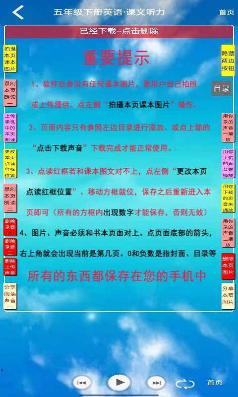 小学英语五年级下册app下载