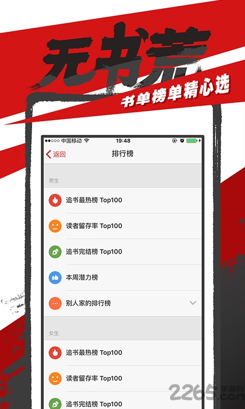 追书神器能换源旧版本 v3.66 安卓老版本 1