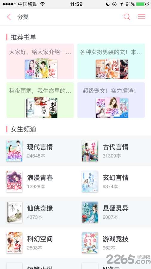 最小说手机版