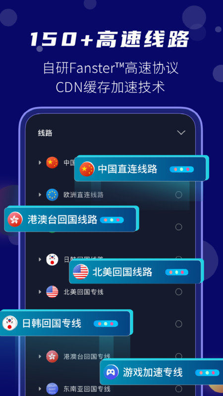 快帆官方app v4.8.16.10 安卓版 3