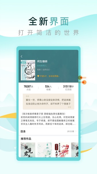 纯爱小屋app v1.1.3 安卓版 2