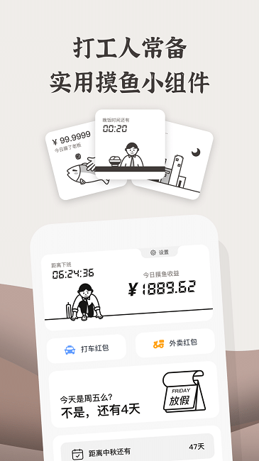 小组件盒子app v1.15.3 官方安卓版 2