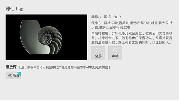 tv影院最新版本 v1.6.4 安卓复活版 3