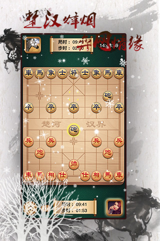 途游中国象棋官方版 v5.523 安卓最新版 0