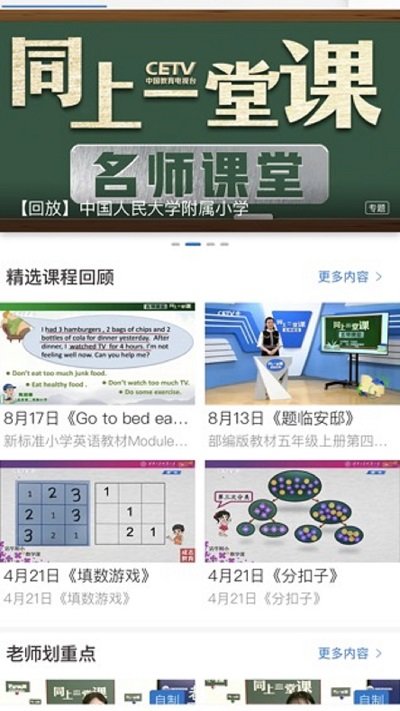 长安书院app v2.2.8 安卓最新版 2
