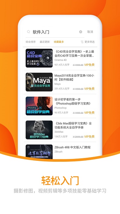 翼狐网官方版 v1.8.4 安卓版 1
