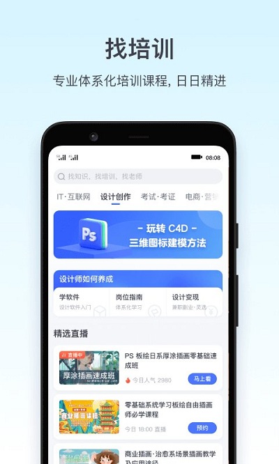 腾讯课堂极速版app下载安装