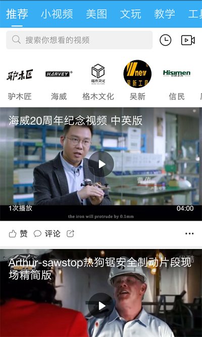 中国木工爱好者论坛app v5.9.1.1 安卓版 2