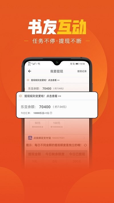 乐读免费小说app v1.6.0 安卓最新版 2