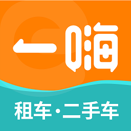一嗨租车官方版图