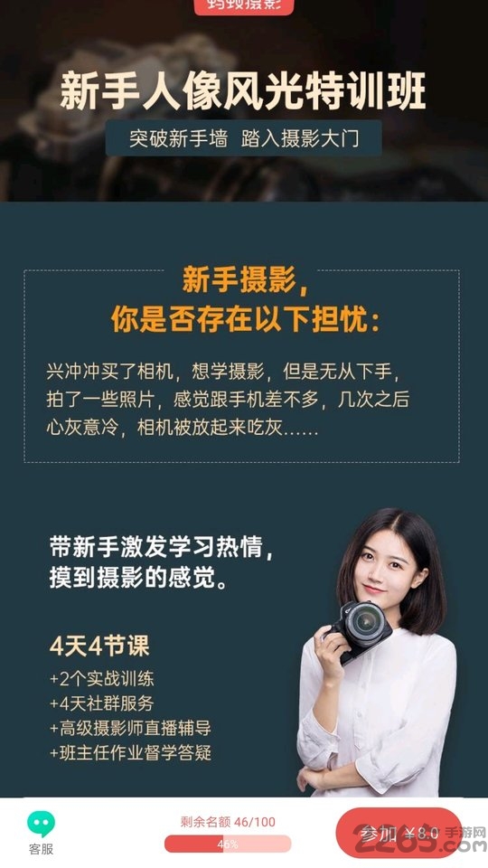 蚂蚁摄影官方版 v2.4.1 安卓最新版 0