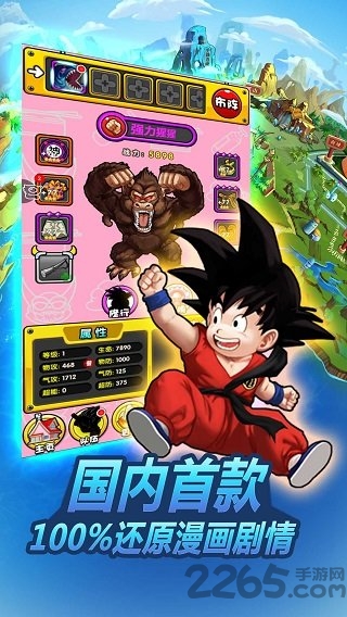 龙珠大冒险无敌中文破解版 v3.8.4 安卓无限生命版 2