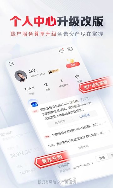 平安证券交易软件手机版 v9.4.3.3 最新安卓客户端 0