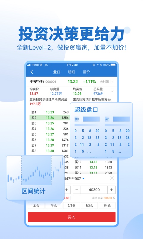 申万宏源苹果手机版官方版 v3.4.1 iphone版 1