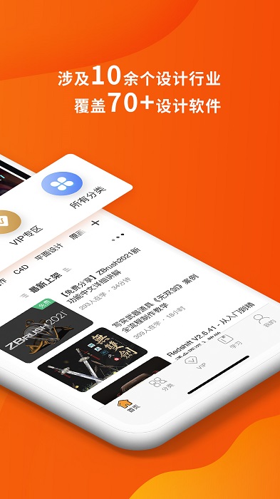 翼狐网官方版 v1.8.4 安卓版 2