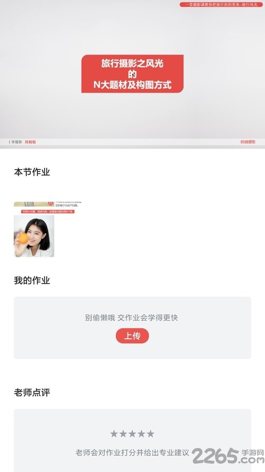 蚂蚁摄影官方版 v2.4.1 安卓最新版 2