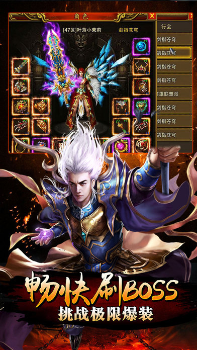 梁山传奇私服官方版 v1.7.0 安卓变态版 0