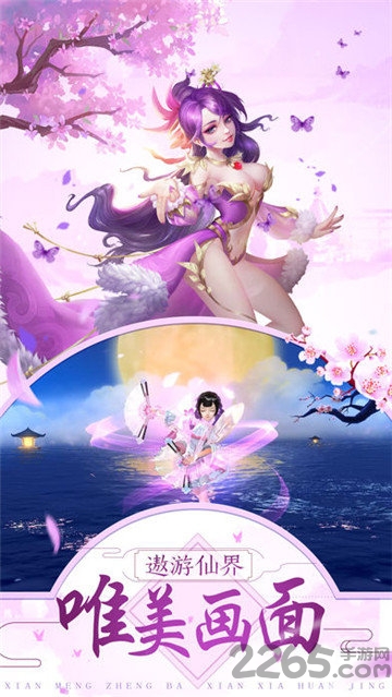 招摇如歌手游最新版 v3.7.0 安卓版 3