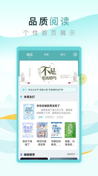 纯爱小屋app v1.1.3 安卓版 0