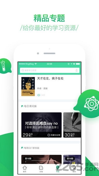百度智慧课堂app v4.1.1 安卓版 0