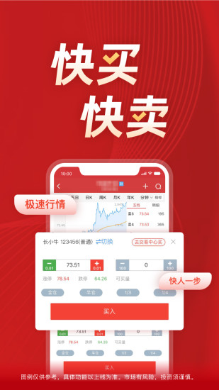 长江e号手机证券软件 v11.5.5 安卓最新版 1