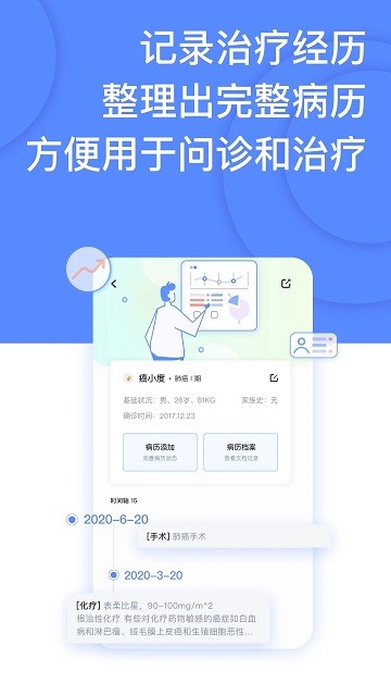 癌度app v4.5.0 安卓版 3