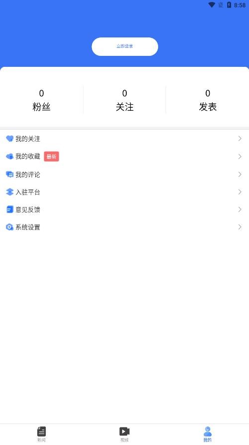 山东教育发布平台 v1.2.1 安卓最新版 0