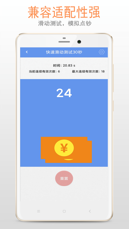 手速测试app下载