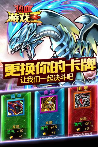 热血游戏王破解版客户端下载